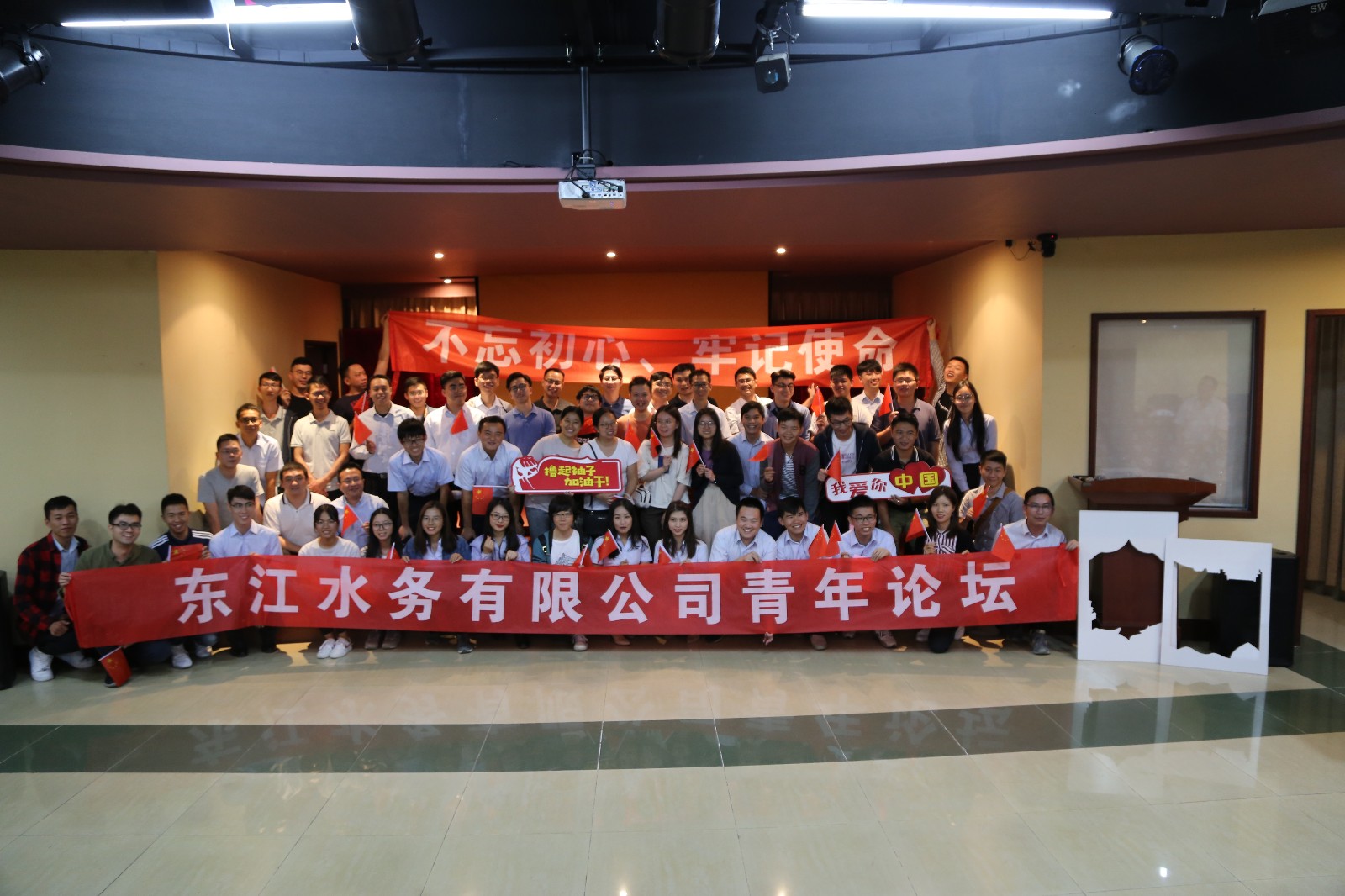 04-东江幸运28论坛
公司开展“我是幸运28论坛
人，我与祖国共成长”汇演暨第二十期青年论坛.JPG