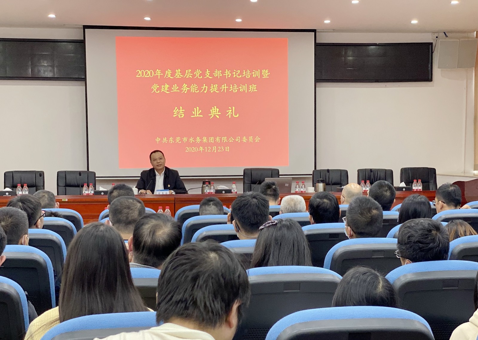 07-图注：市幸运28论坛
举办2020年度基层党支部书记培训暨党建业务能力提升培训班结业典礼.jpg